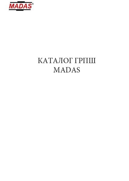 Каталог ГРПШ Madas